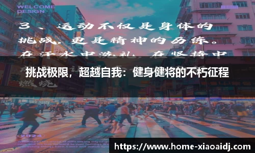 小艾电竞官网