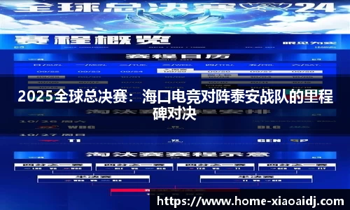 小艾电竞官方网站