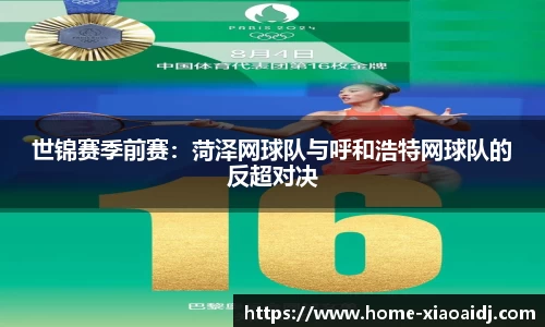 小艾电竞官方正版网站