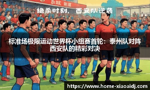 小艾电竞官网