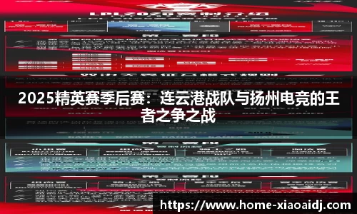 小艾电竞官方网站