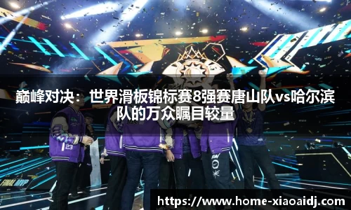 小艾电竞官网