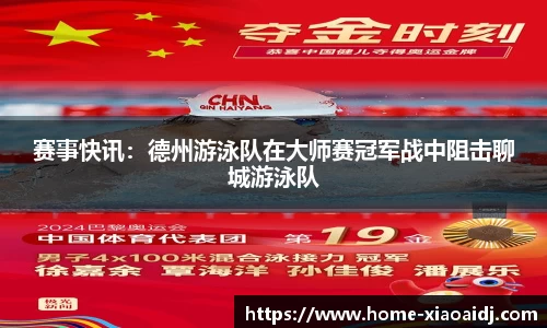小艾电竞官方正版网站