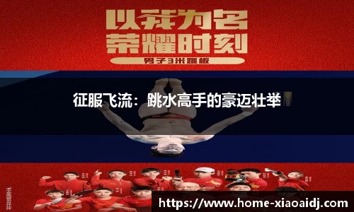 小艾电竞官网